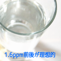 ���f���̑I�ѕ�:ppm��1.6ppm�O��̂���